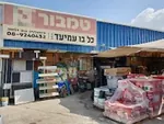 כל בו עמיעד