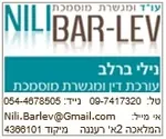 נילי בר-לב